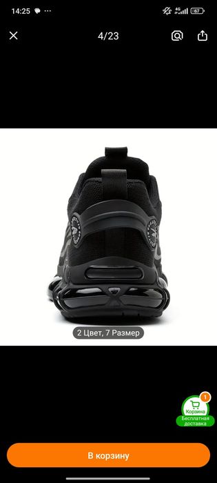 Кросовки защитные