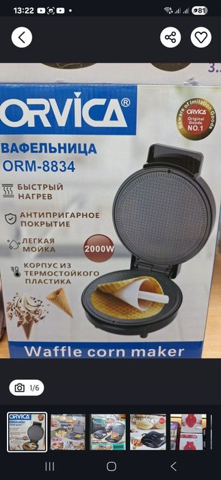 Вафельницы большой выбор