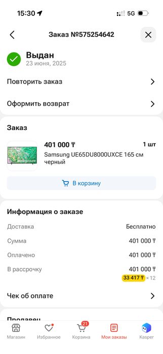 Продам телевизор на запчасти