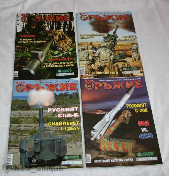 Броеве на списание Клуб Оръжие