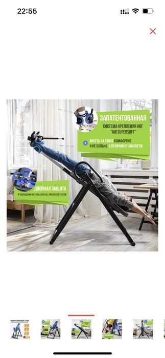 Инверсионный стол