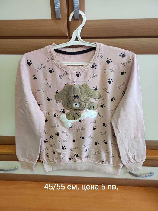 Разпродажба.За всеки по нещо.