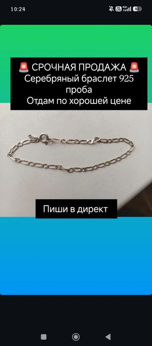 Продам все по низкой цене