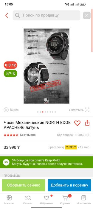 Часы наручные apache