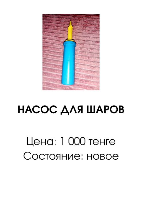 Все по 1 000 тенге