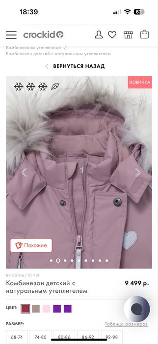 Продам детский зимний комбинезон 80-86 размер.