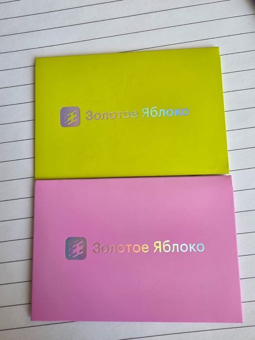 Сертификат золотое яблока