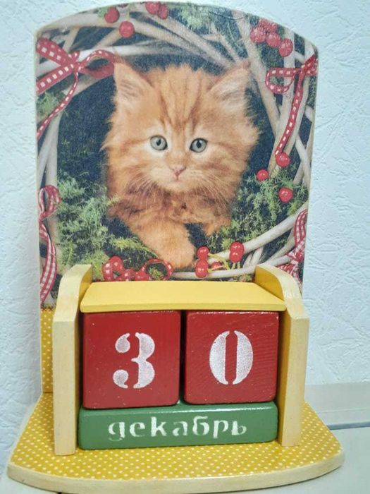 Вечный  календарь