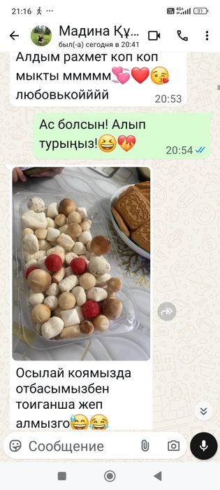 Балғын, дәмді құрттар