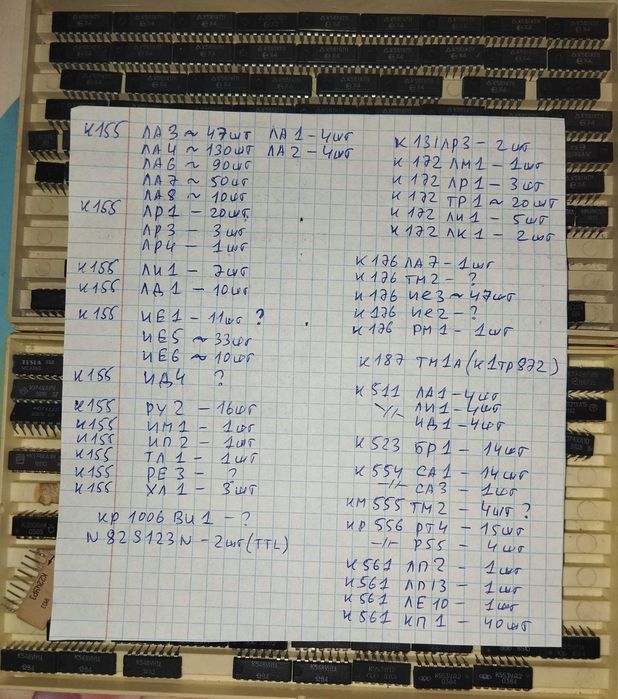 Микросхемы, транзисторы, диоды СССР