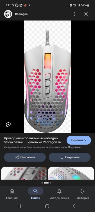 игровая мышь red dragon  storm