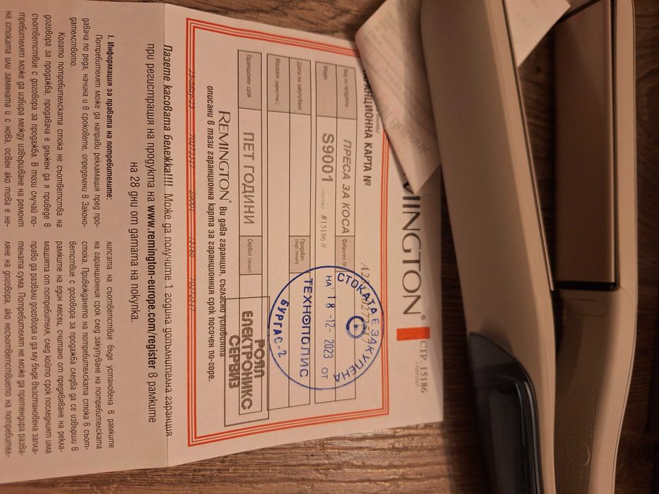 Като нова преса за коса Remington