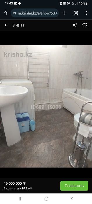 Продам Квартиру с евро ремонтом