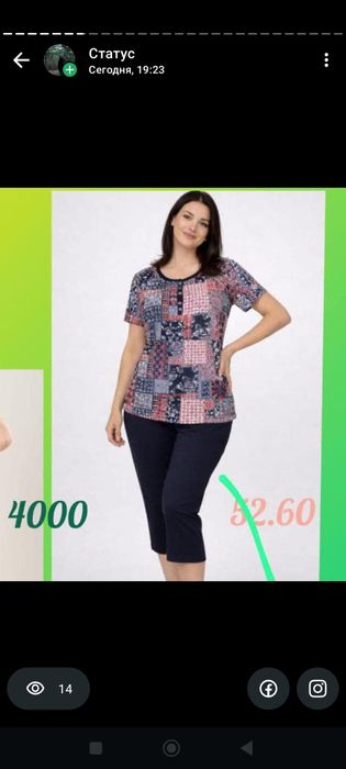 Костюмы в наличии