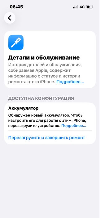 Айфон 13 соскаааа