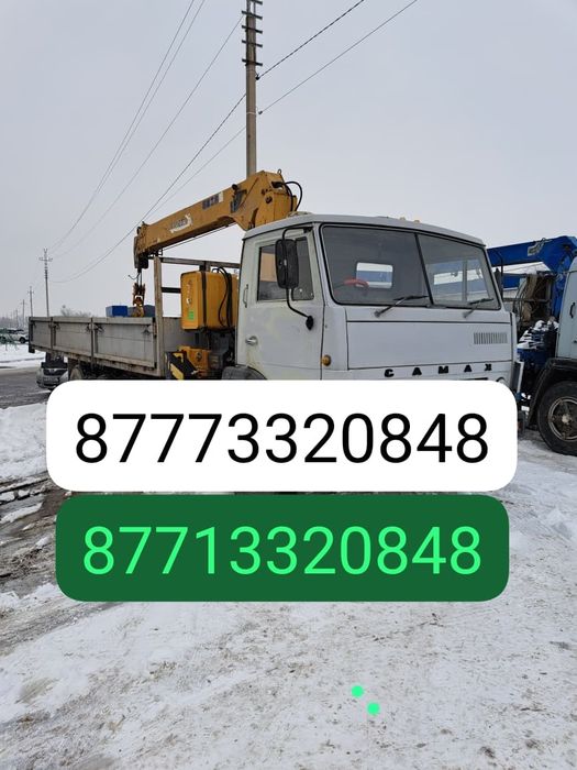 Услуги манипулятора