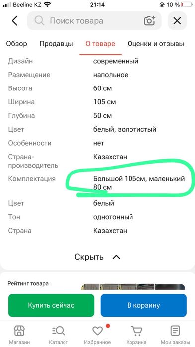 Продам сандык в хорошем состоянии
