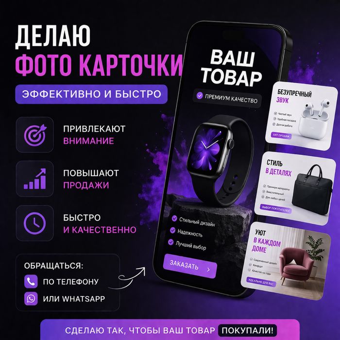 фотокарточка для вас
