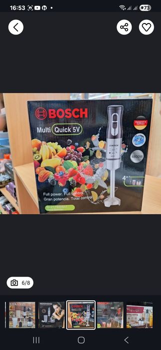 Блендер погружной  4в1