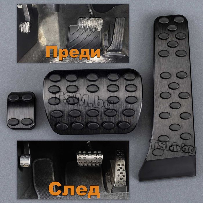 Спортни Алуминиеви AMG Педали Mercedes W204 W205 W212 GLK GLC GLE GLS