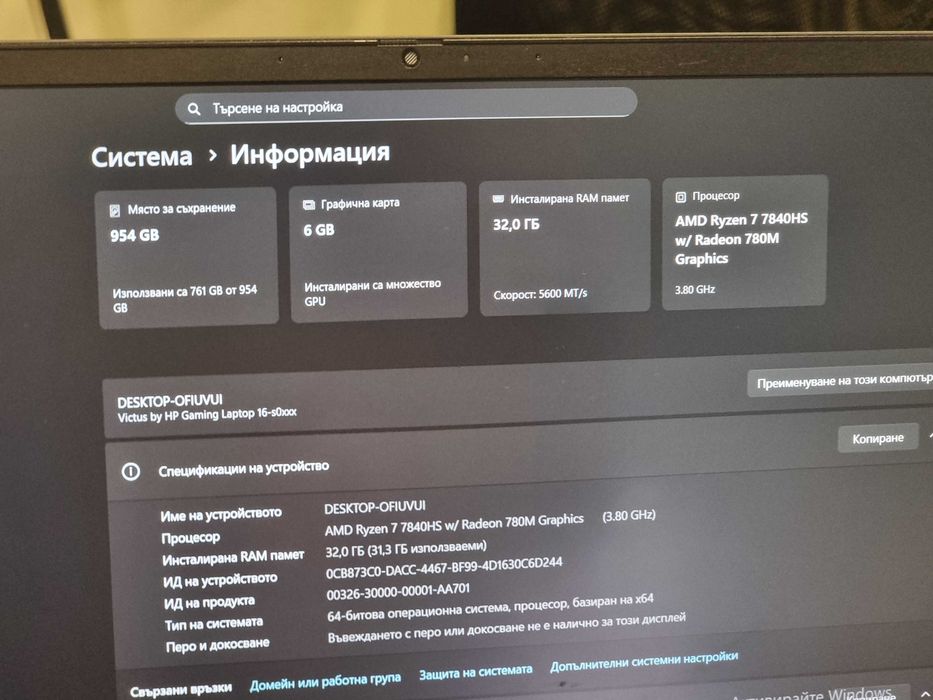 Лаптоп HP Victus Ryzen 7-7840HS/32GB/1TB SSD/GeForce RTX 4060