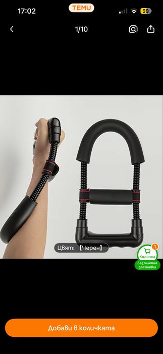 Фитнес уреди за дома