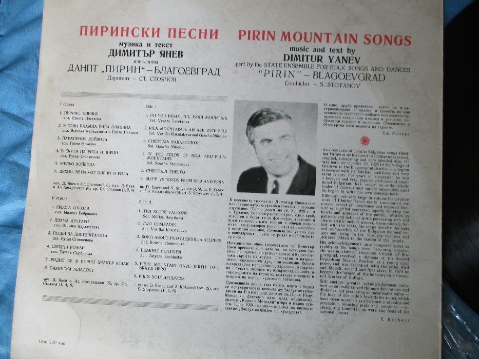 Грамофонни плочи на Лили Иванова и др...