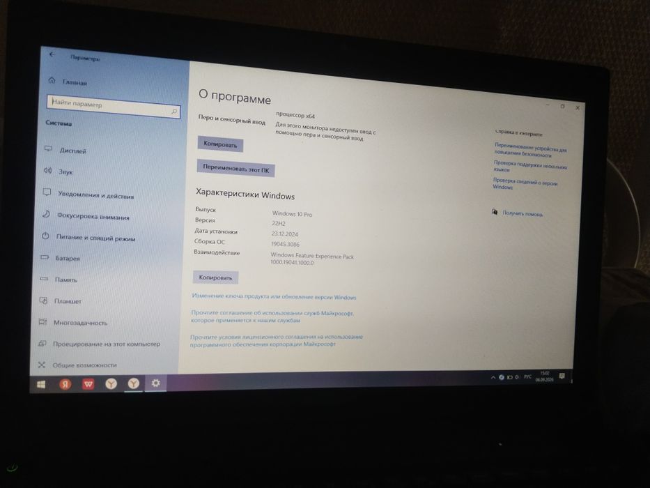 Ноутбук Lenovo..