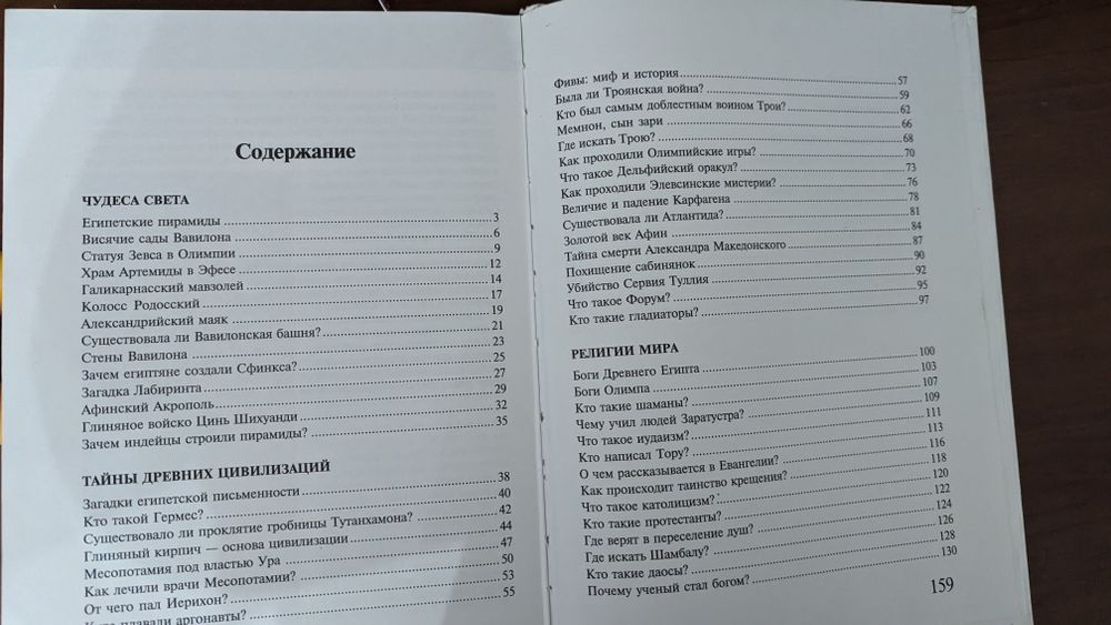 Продам разные энциклопедические книги для детей -школьников