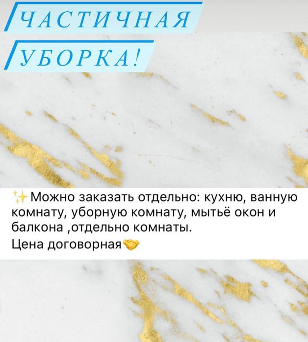 Клининговая компания