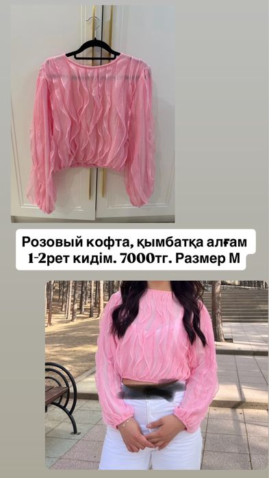 Разгрузка гардероба