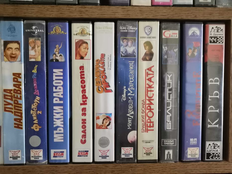 Продавам видео касети