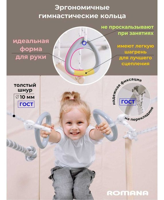 Продам турник Romana