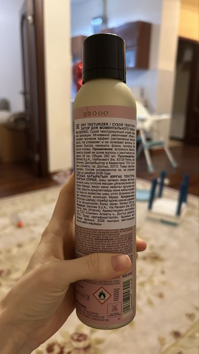 Текстурайзер для волос