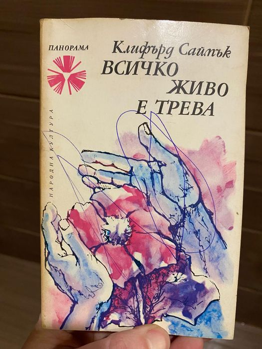 Книги ,различни,по договаряне над 80 книги