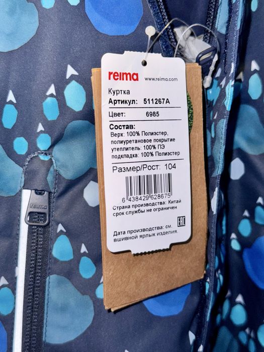 Reima/Рейма куртки
