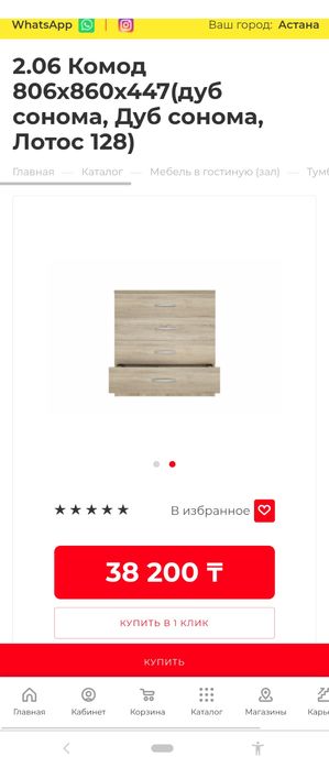 Комод новый светлый