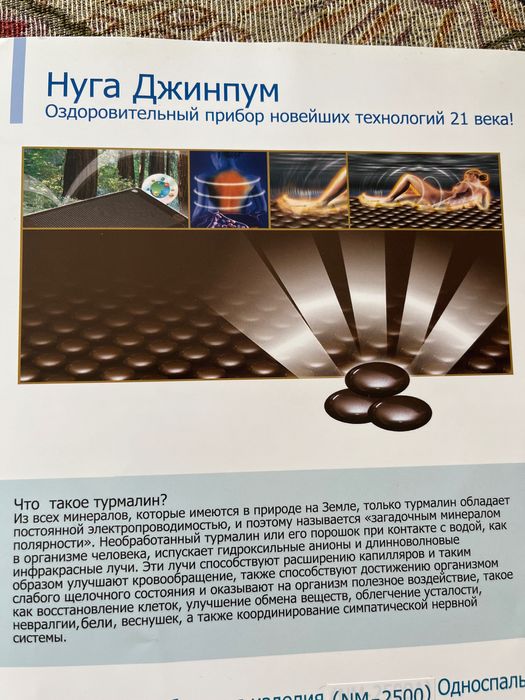 Затопляща постелка