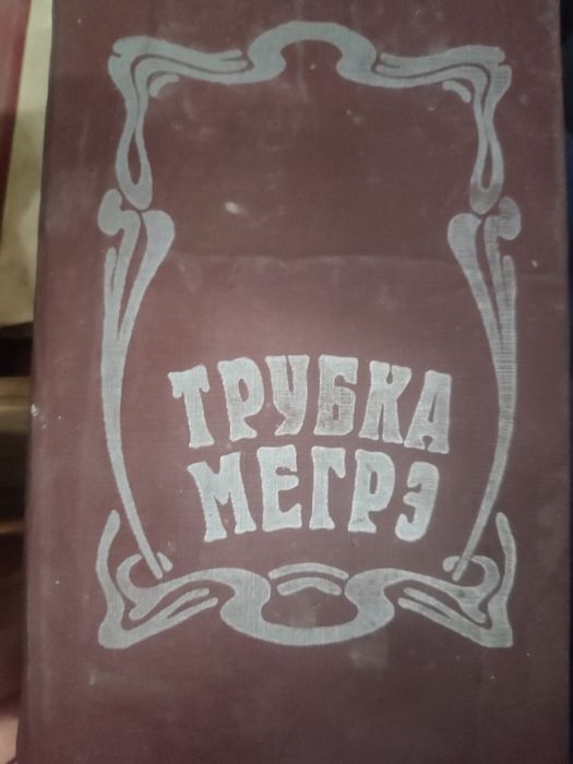 Книги советского периода