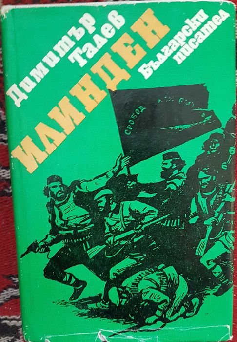 Стари книги различни жанрове