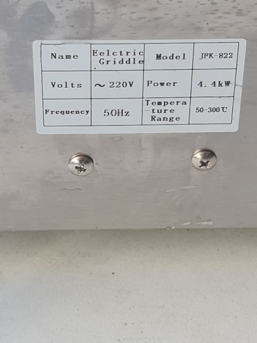 Ечвктрипески туч-скара