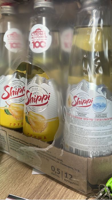 Продам напиток шипи,заканчивается срок