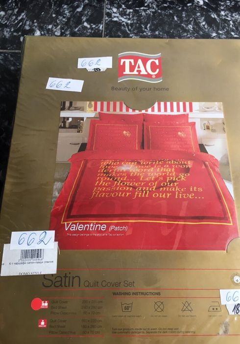 Памучни сатенирани висококачествени чаршафи в кутия - куфар