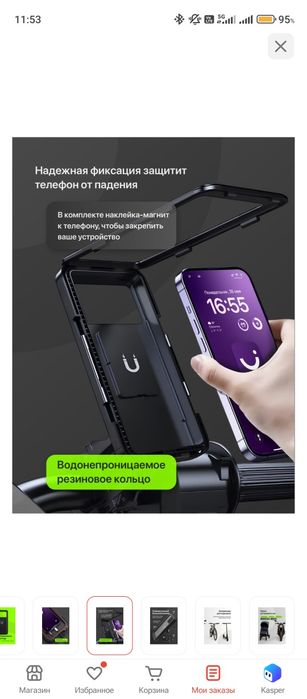 Телефондержатель