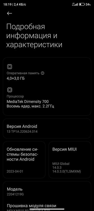 Redmi 10 5G 128/4+3