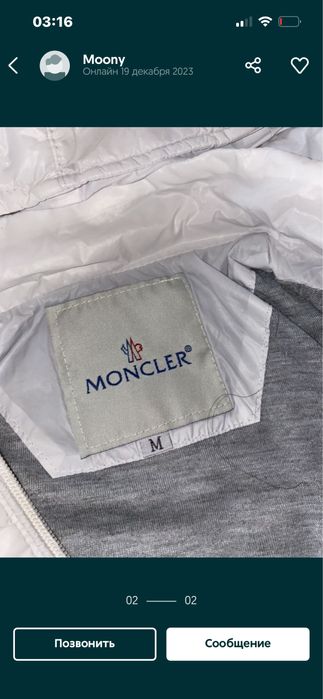 Демисезонная курточка