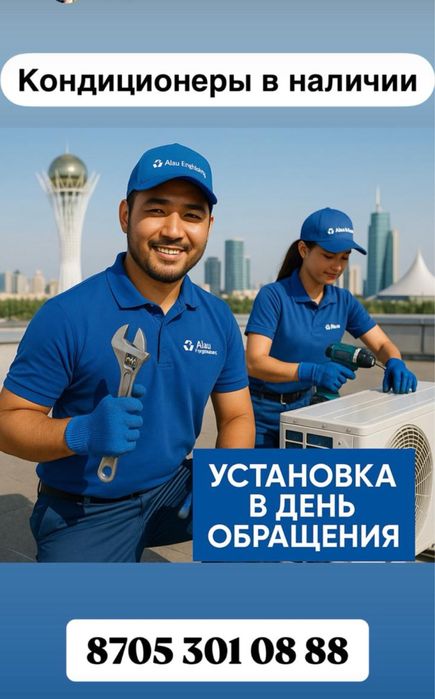 Установка кондиционеров недорого