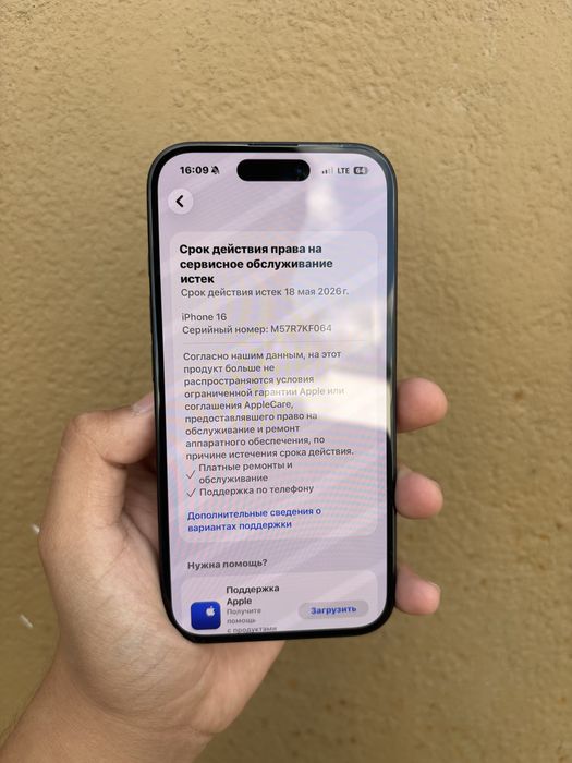 Продам Айфон 16,Apple 16,Iphone 16