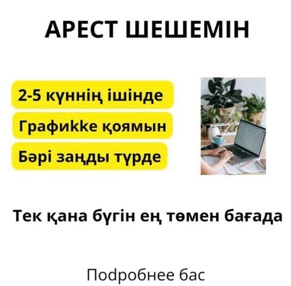 Арест график рейтинг банкроттык