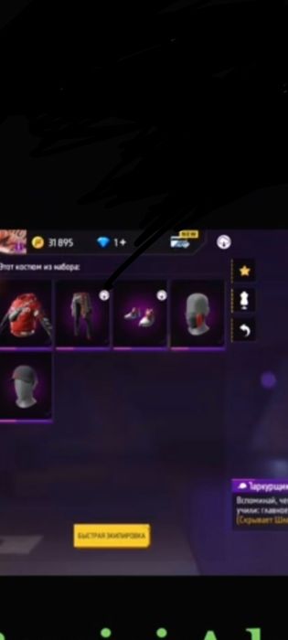 Продам аккаунт фф 2к тг с гарантом торг есть